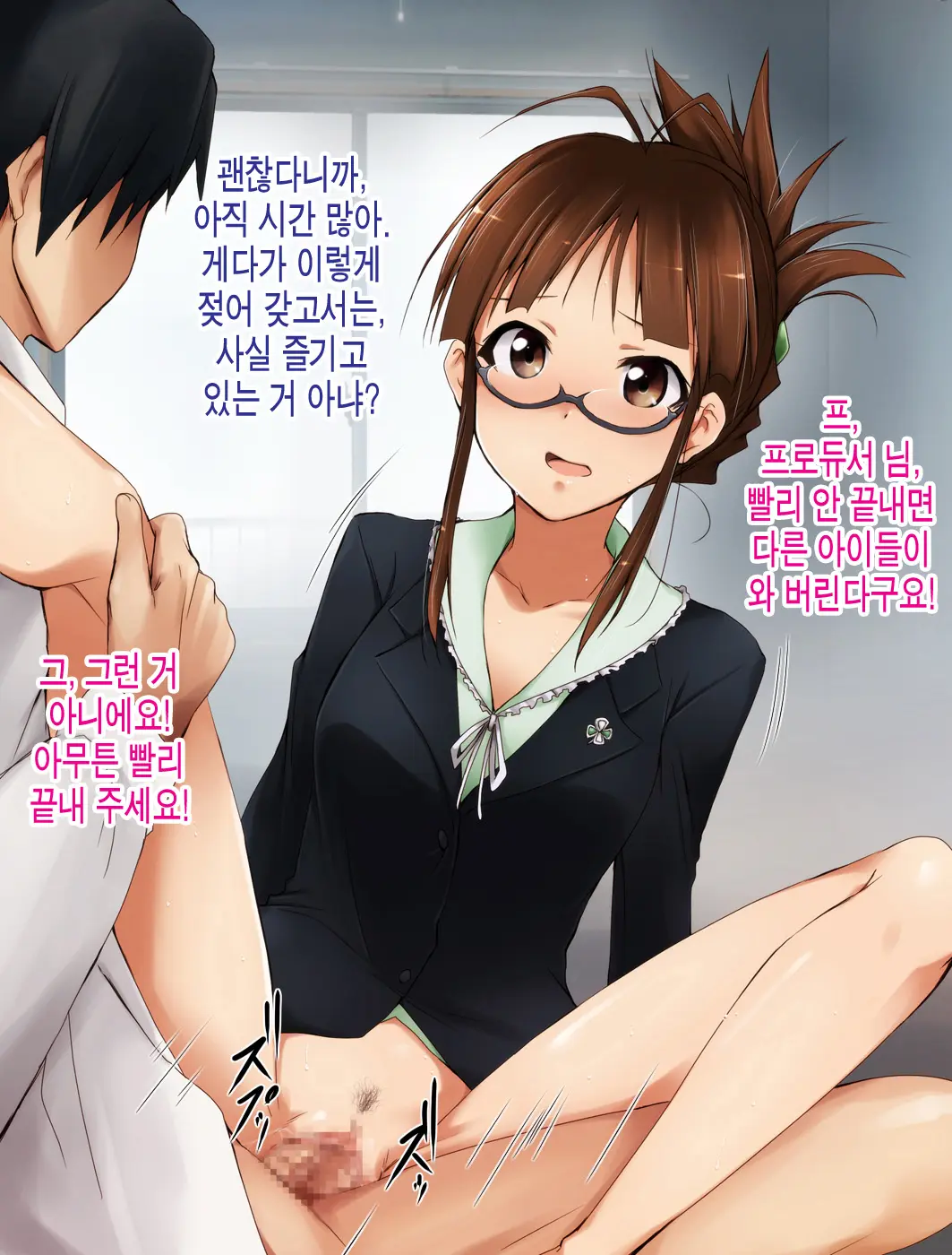 Nama Ssu Ka!? Yariman Day | 생임까!? 걸레데이